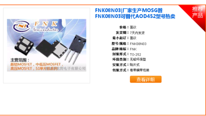 [圖]AOD452,維庫電子市場網(wǎng)