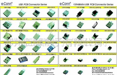 【電腦連接器(圖) 、connectors(圖)】?jī)r(jià)格_廠家_圖片